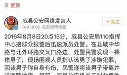 威县爆料最新消息网络,揭秘事件真相，网络热议持续升温