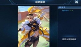 王者加罗新皮肤爆料最新,炫酷特效，带你领略东方之美